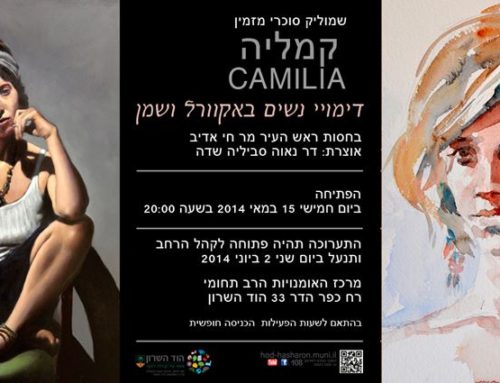 Shmilik art exhibits in Hod Hasharon